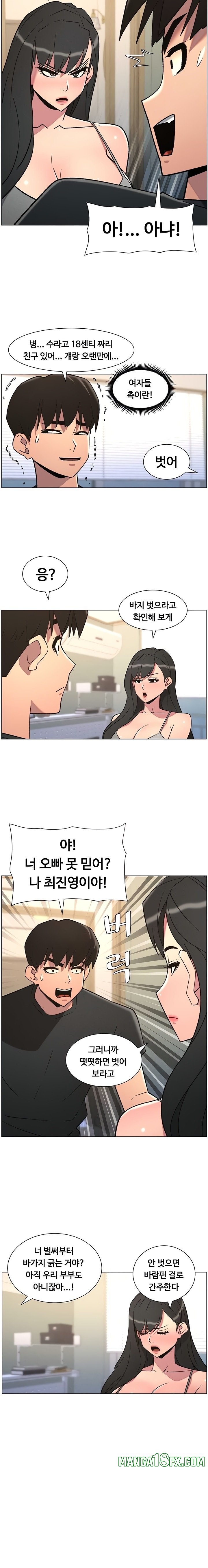 A Secret Lesson With My Younger Sister Raw - Chapter 79 Page 13