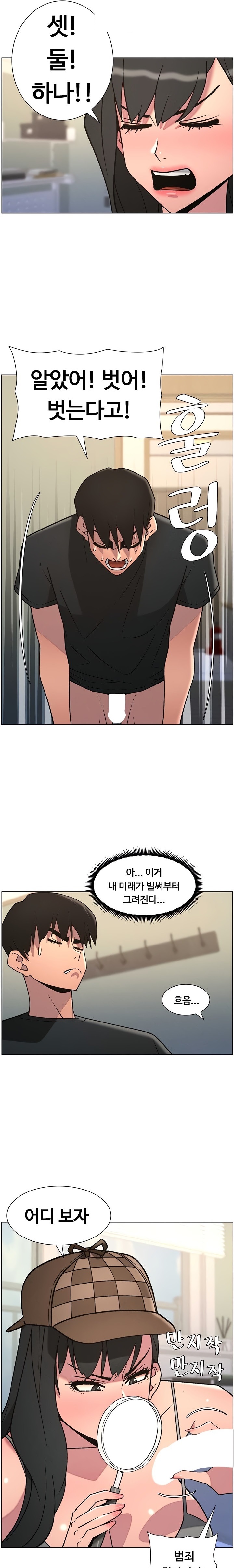 A Secret Lesson With My Younger Sister Raw - Chapter 79 Page 14