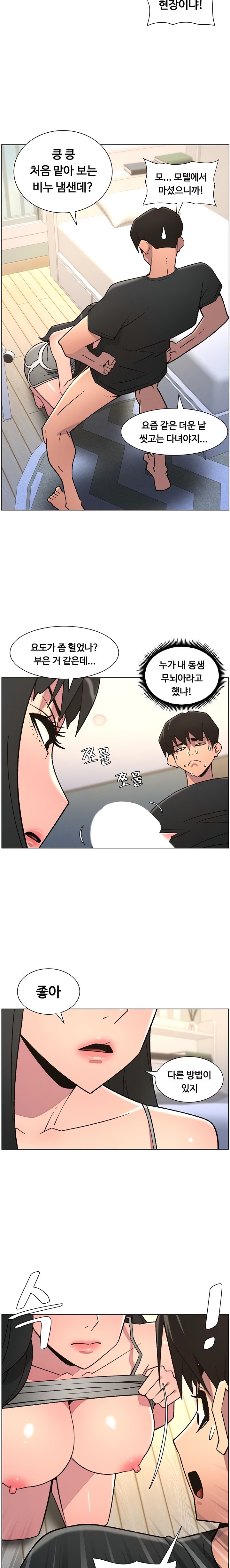 A Secret Lesson With My Younger Sister Raw - Chapter 79 Page 15