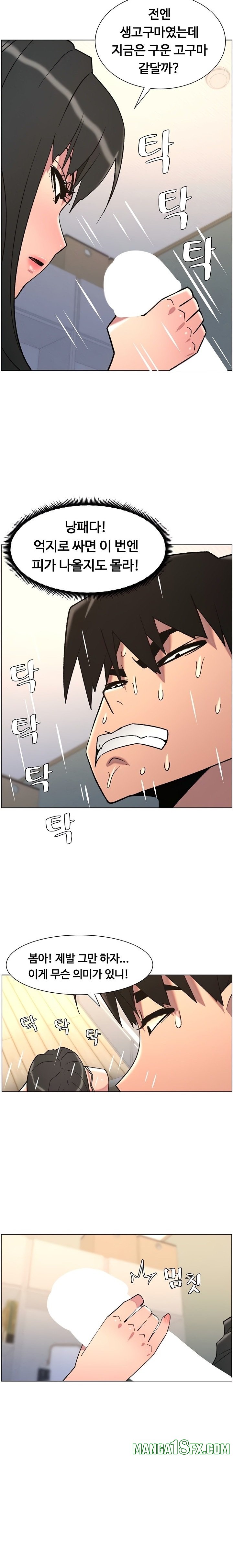 A Secret Lesson With My Younger Sister Raw - Chapter 79 Page 19