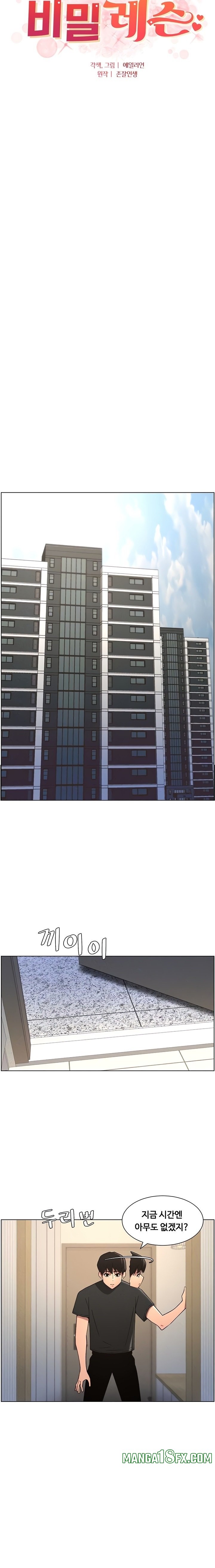 A Secret Lesson With My Younger Sister Raw - Chapter 79 Page 3