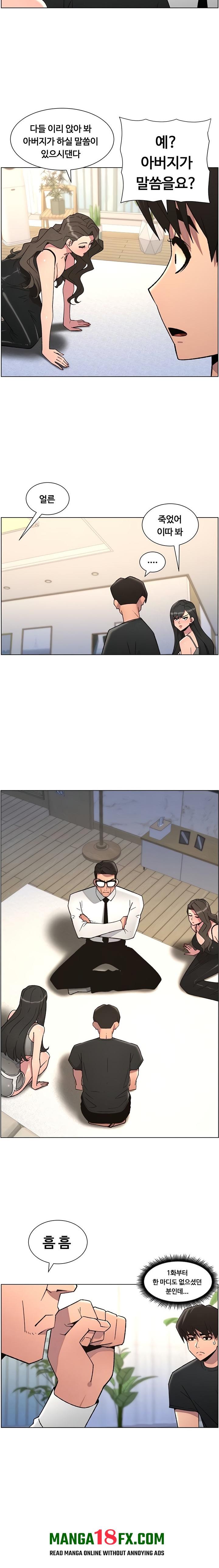 A Secret Lesson With My Younger Sister Raw - Chapter 79 Page 6