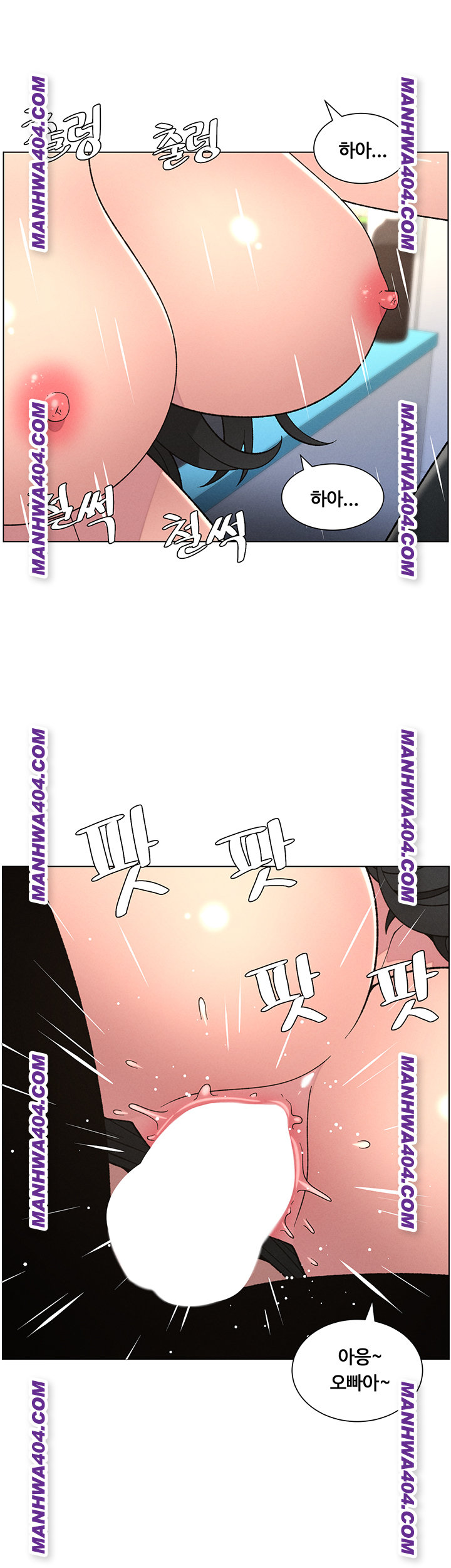 A Secret Lesson With My Younger Sister Raw - Chapter 81 Page 13