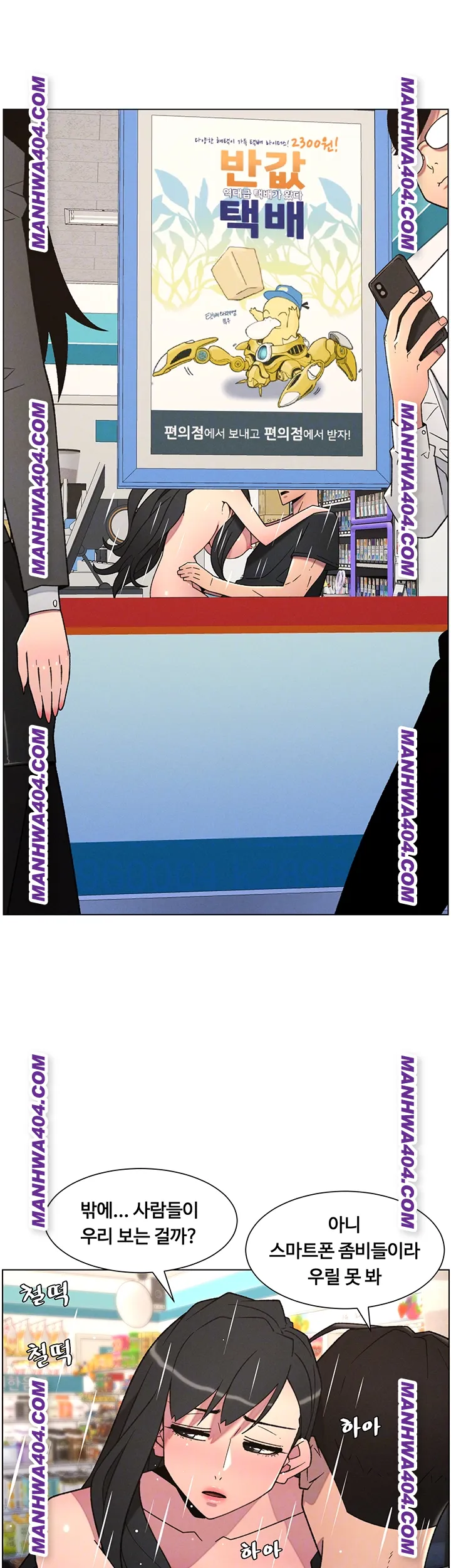 A Secret Lesson With My Younger Sister Raw - Chapter 81 Page 14