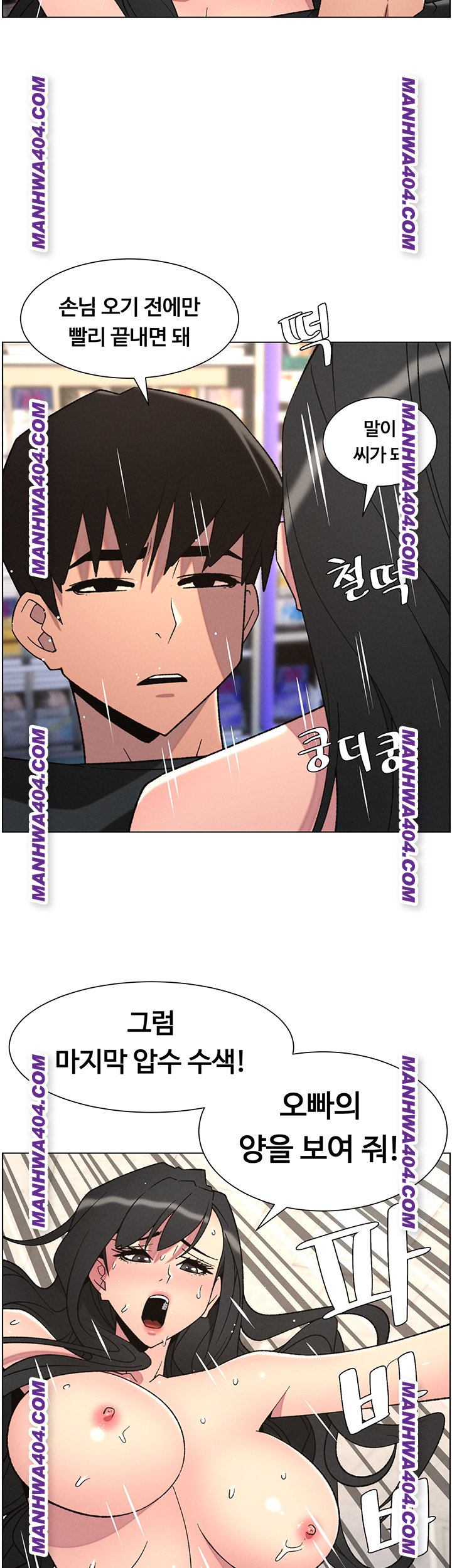 A Secret Lesson With My Younger Sister Raw - Chapter 81 Page 15