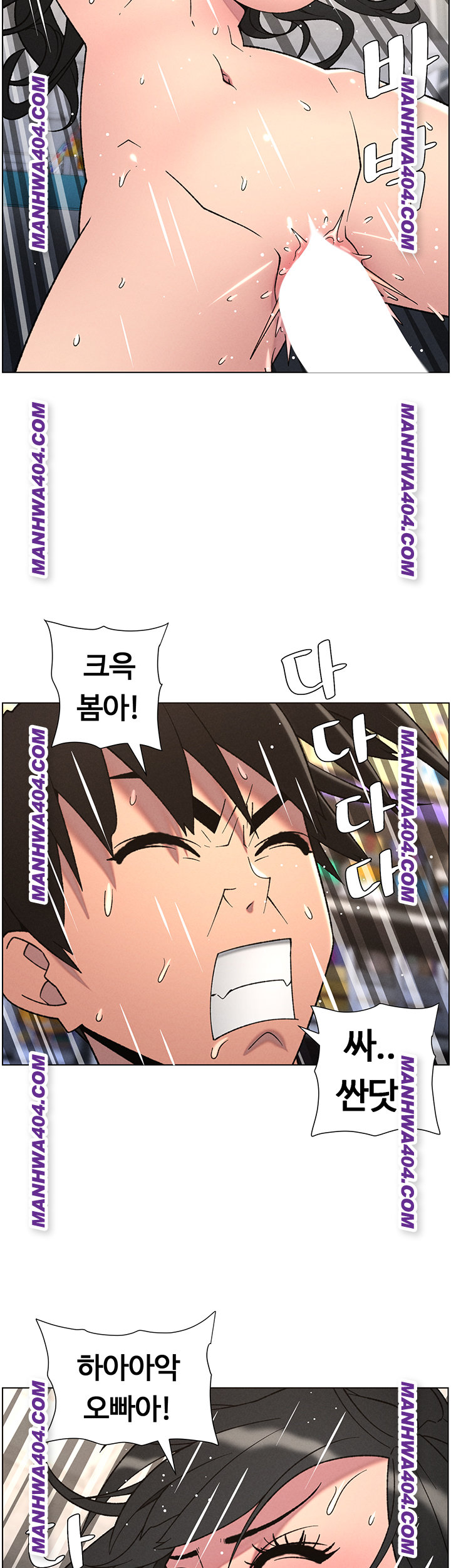 A Secret Lesson With My Younger Sister Raw - Chapter 81 Page 16