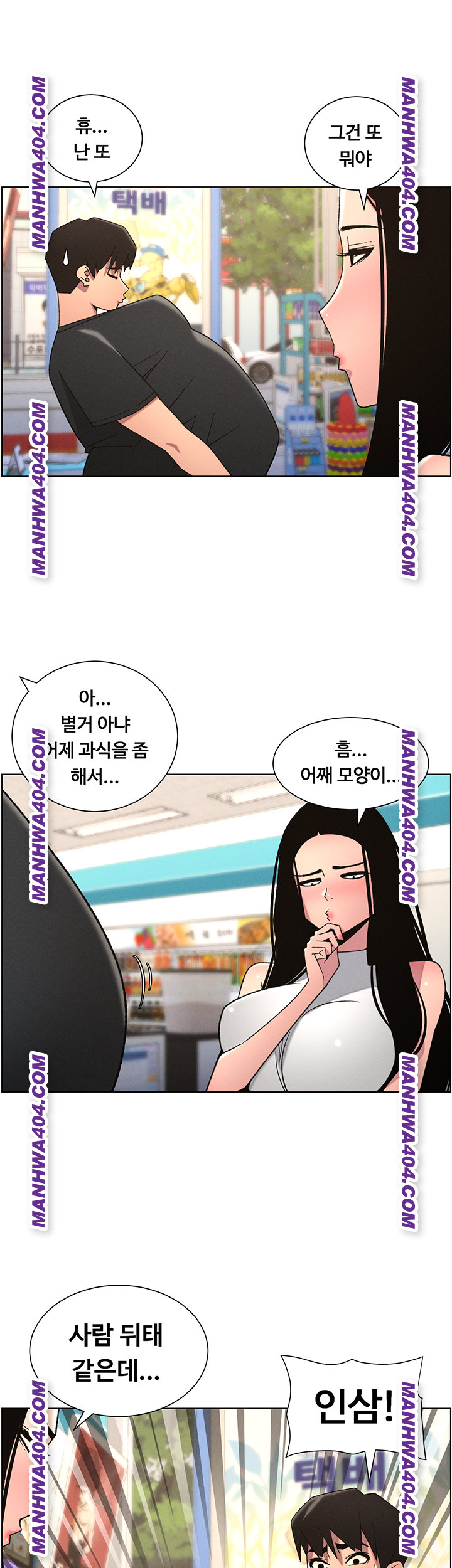 A Secret Lesson With My Younger Sister Raw - Chapter 81 Page 20