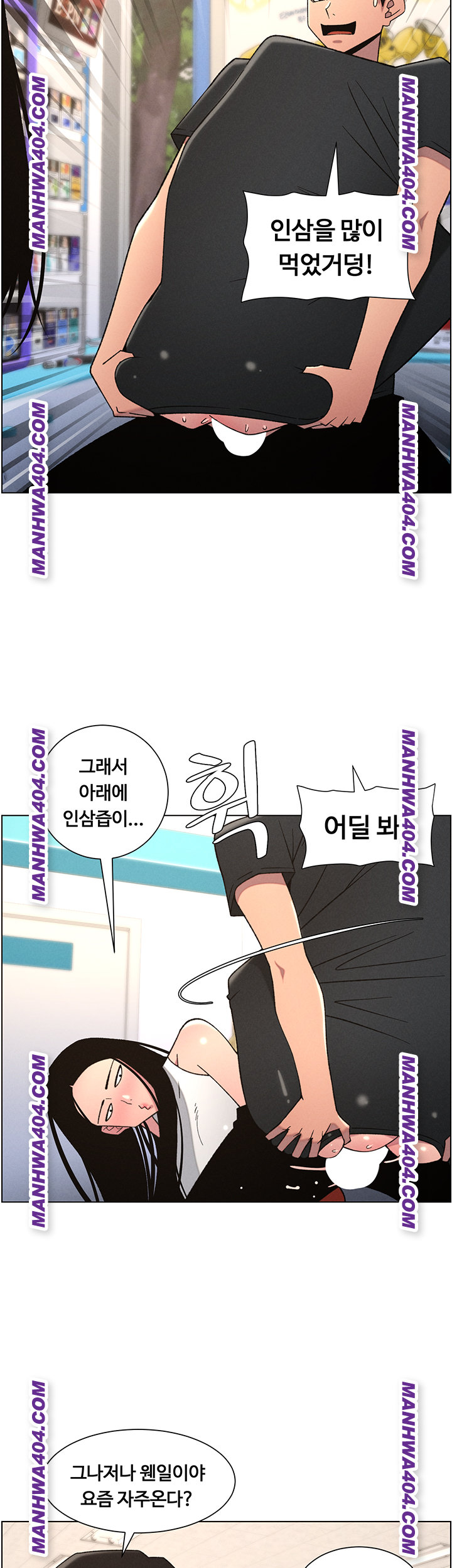 A Secret Lesson With My Younger Sister Raw - Chapter 81 Page 21