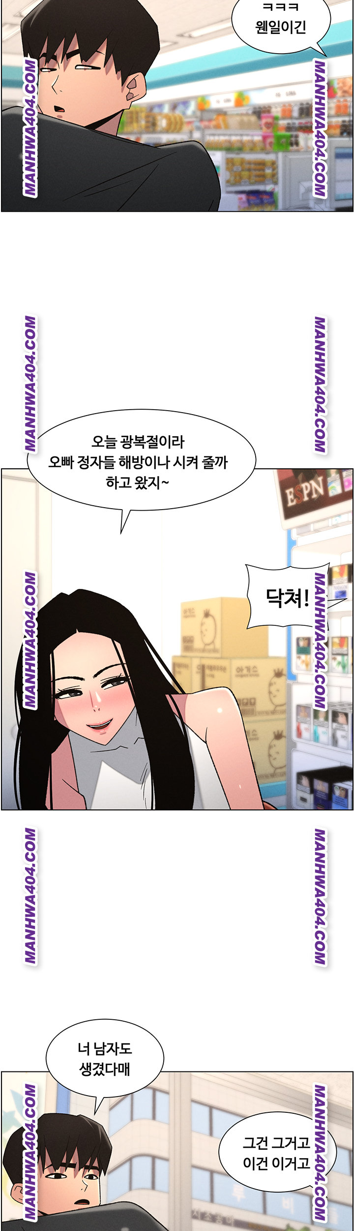 A Secret Lesson With My Younger Sister Raw - Chapter 81 Page 22