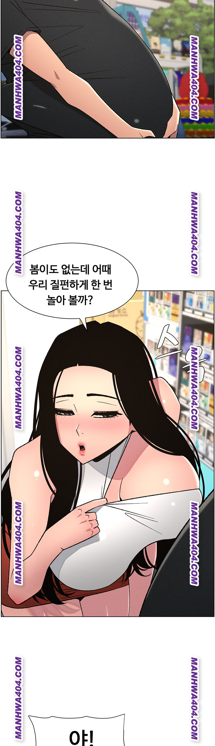 A Secret Lesson With My Younger Sister Raw - Chapter 81 Page 23