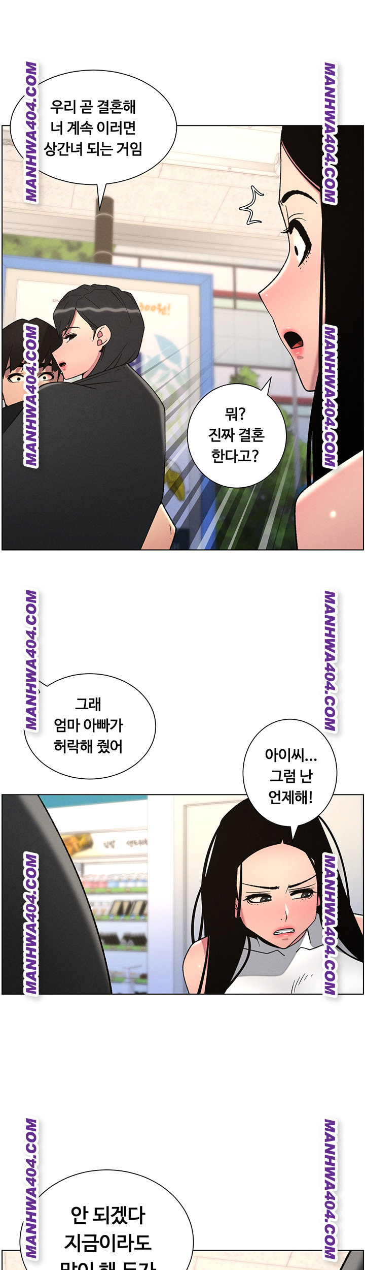 A Secret Lesson With My Younger Sister Raw - Chapter 81 Page 26