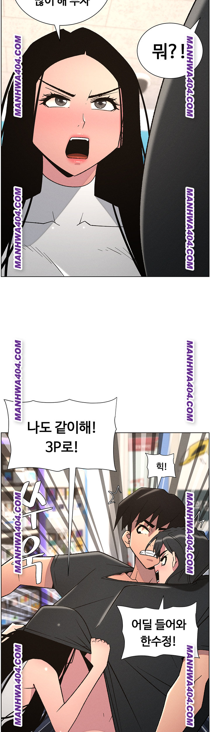 A Secret Lesson With My Younger Sister Raw - Chapter 81 Page 27