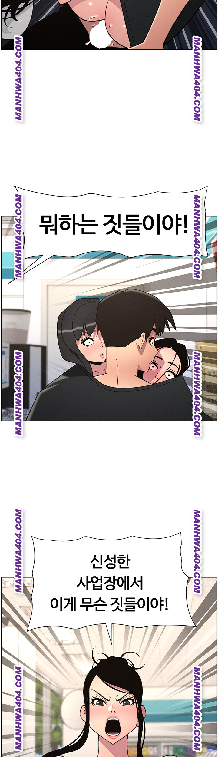 A Secret Lesson With My Younger Sister Raw - Chapter 81 Page 28