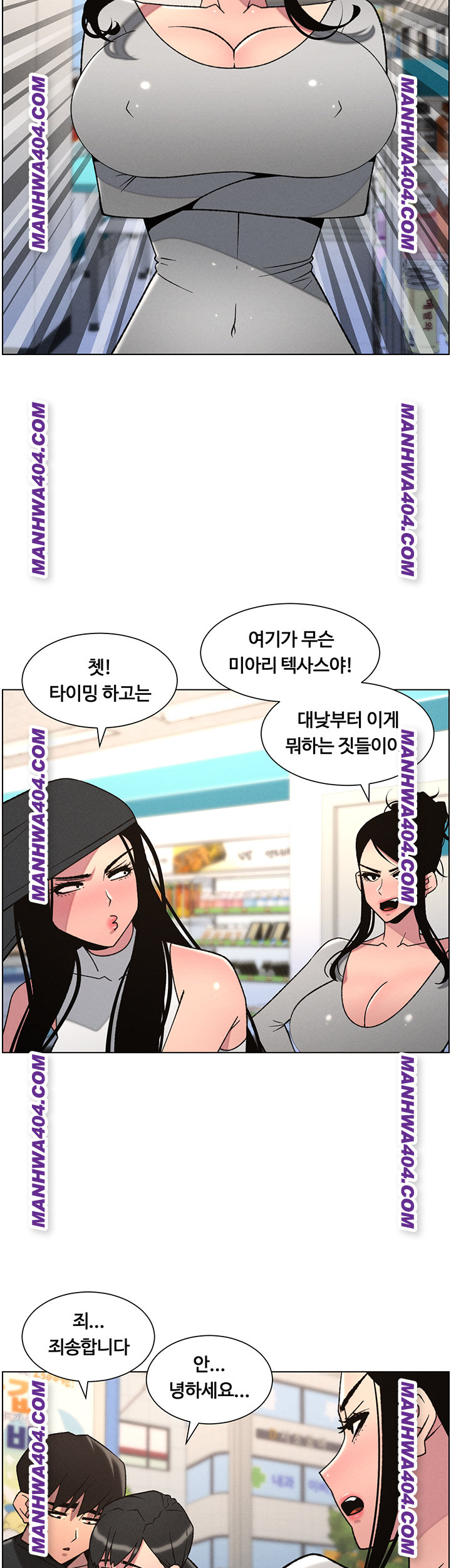 A Secret Lesson With My Younger Sister Raw - Chapter 81 Page 29