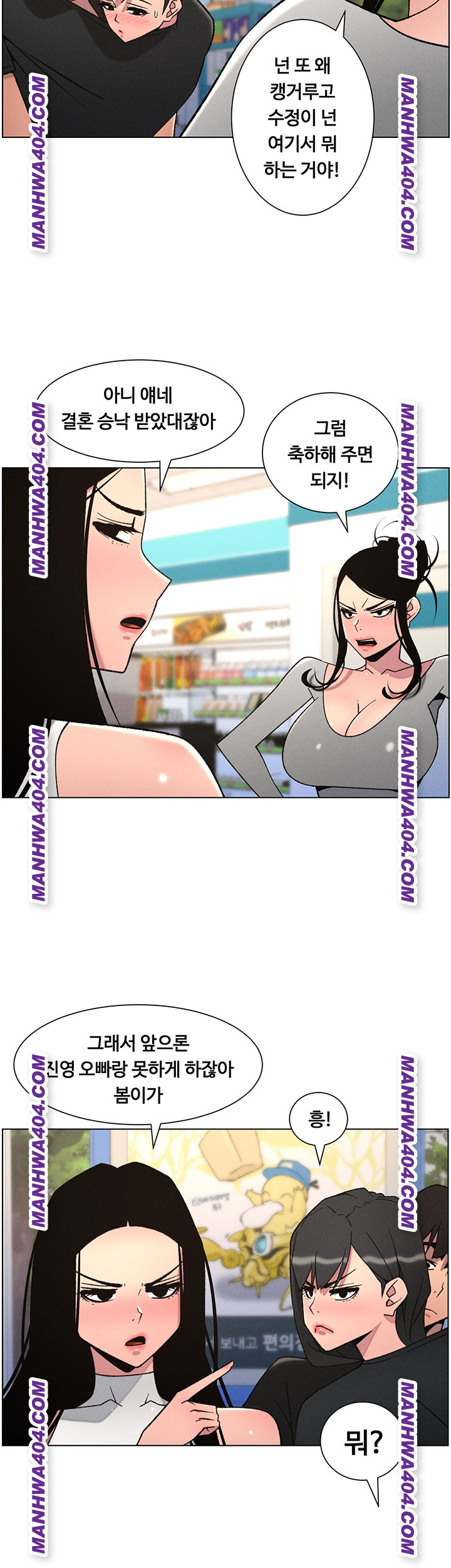 A Secret Lesson With My Younger Sister Raw - Chapter 81 Page 30