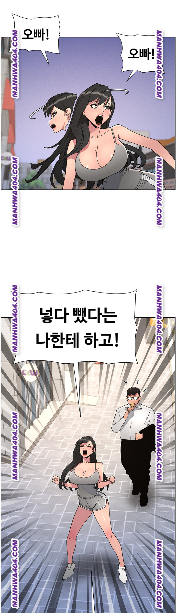 A Secret Lesson With My Younger Sister Raw - Chapter 81 Page 41