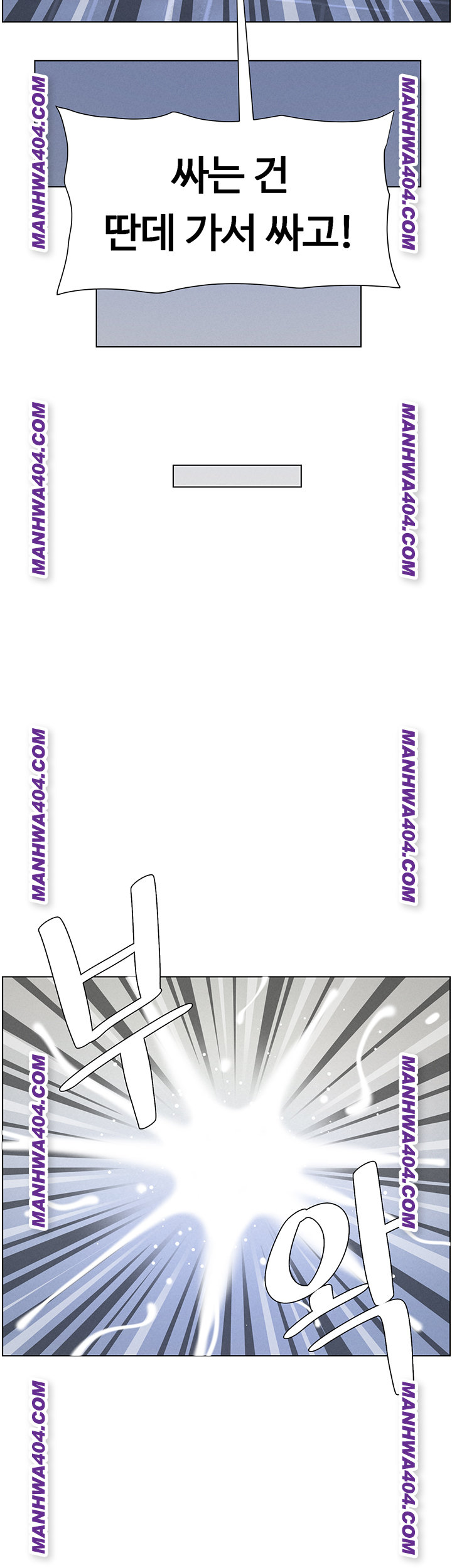 A Secret Lesson With My Younger Sister Raw - Chapter 81 Page 42