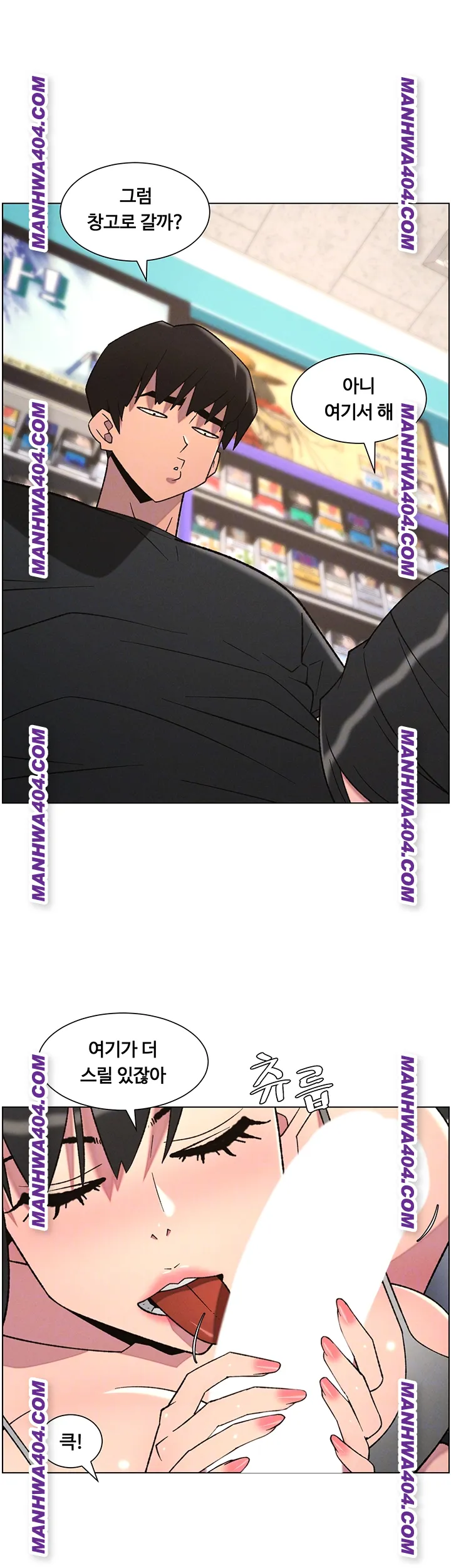 A Secret Lesson With My Younger Sister Raw - Chapter 81 Page 6