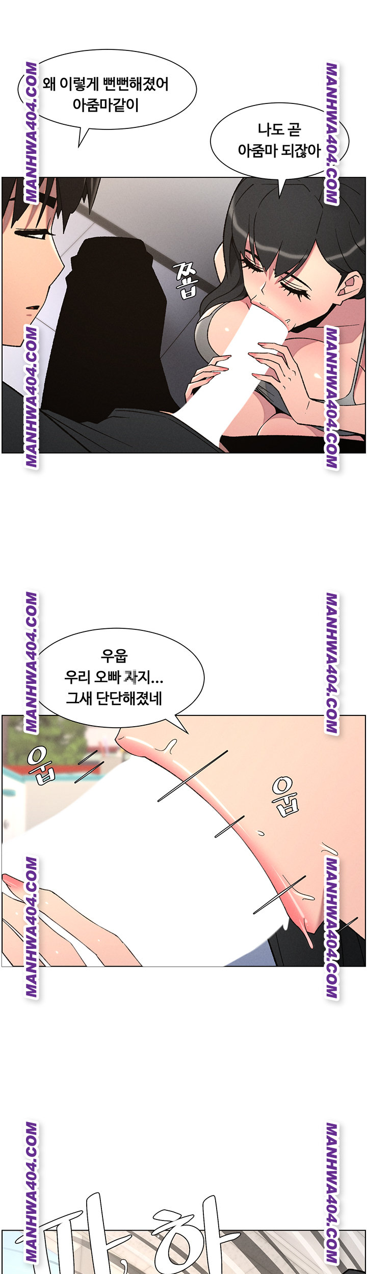 A Secret Lesson With My Younger Sister Raw - Chapter 81 Page 7