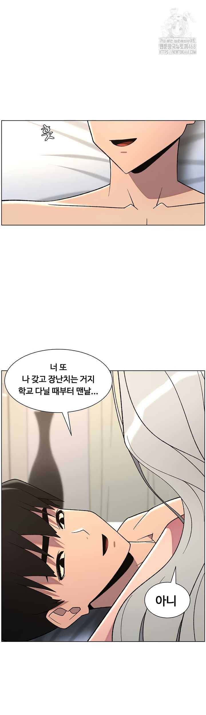 A Secret Lesson With My Younger Sister Raw - Chapter 82 Page 10