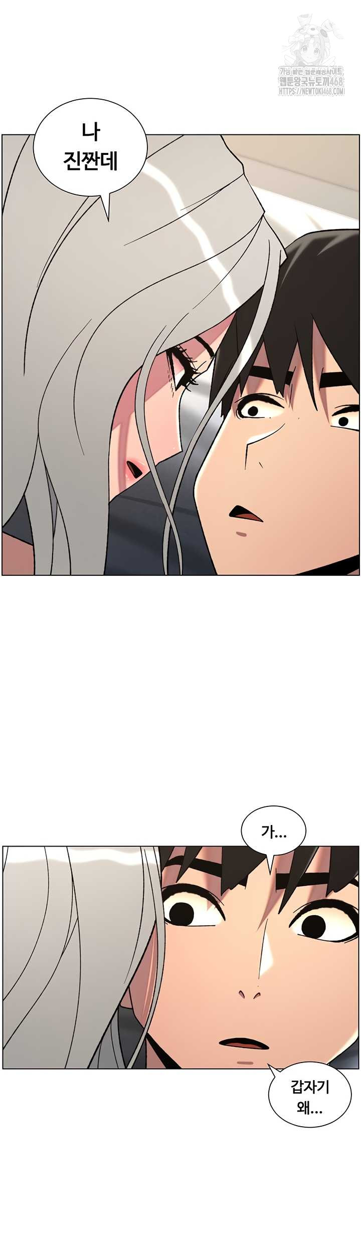 A Secret Lesson With My Younger Sister Raw - Chapter 82 Page 11