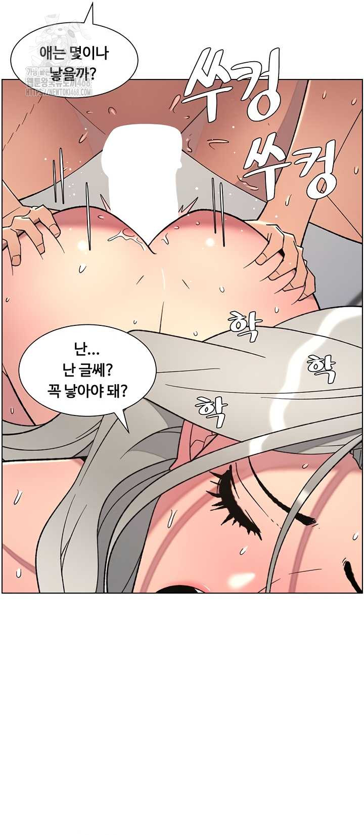 A Secret Lesson With My Younger Sister Raw - Chapter 82 Page 19