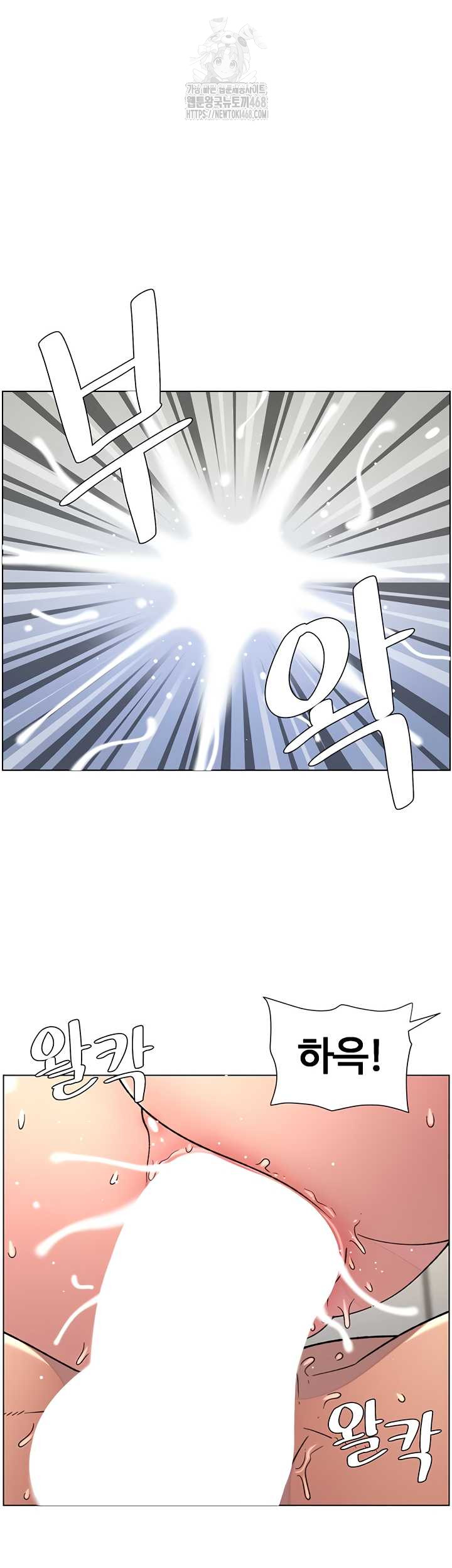 A Secret Lesson With My Younger Sister Raw - Chapter 82 Page 2