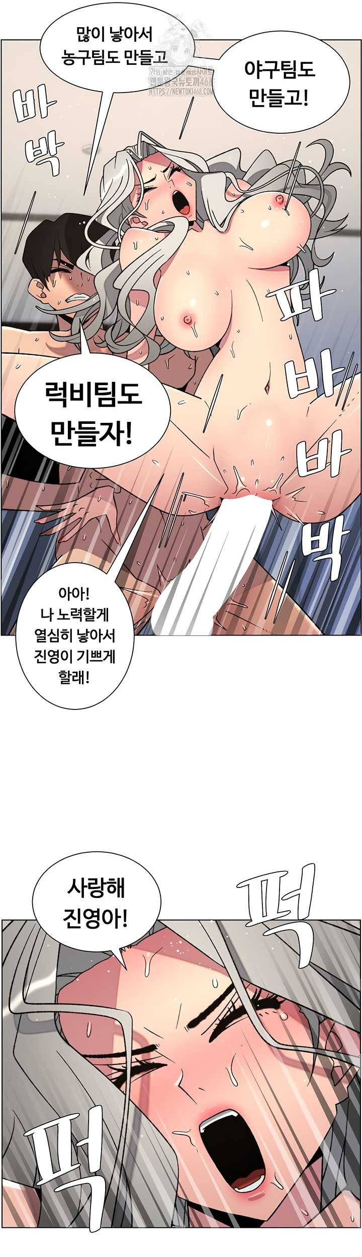 A Secret Lesson With My Younger Sister Raw - Chapter 82 Page 21