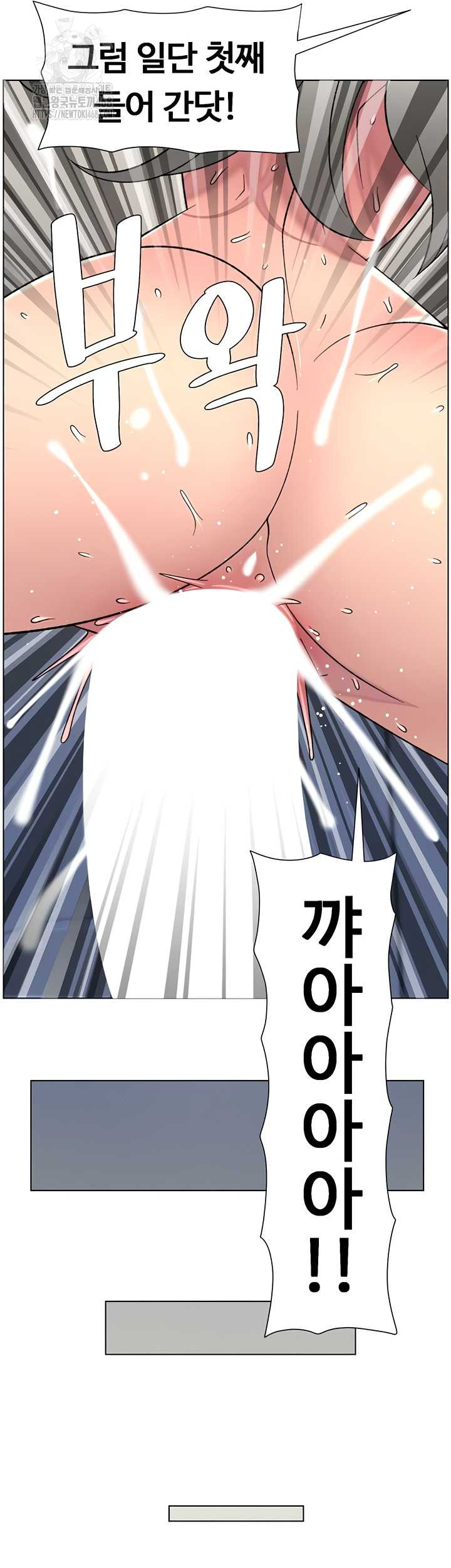 A Secret Lesson With My Younger Sister Raw - Chapter 82 Page 23