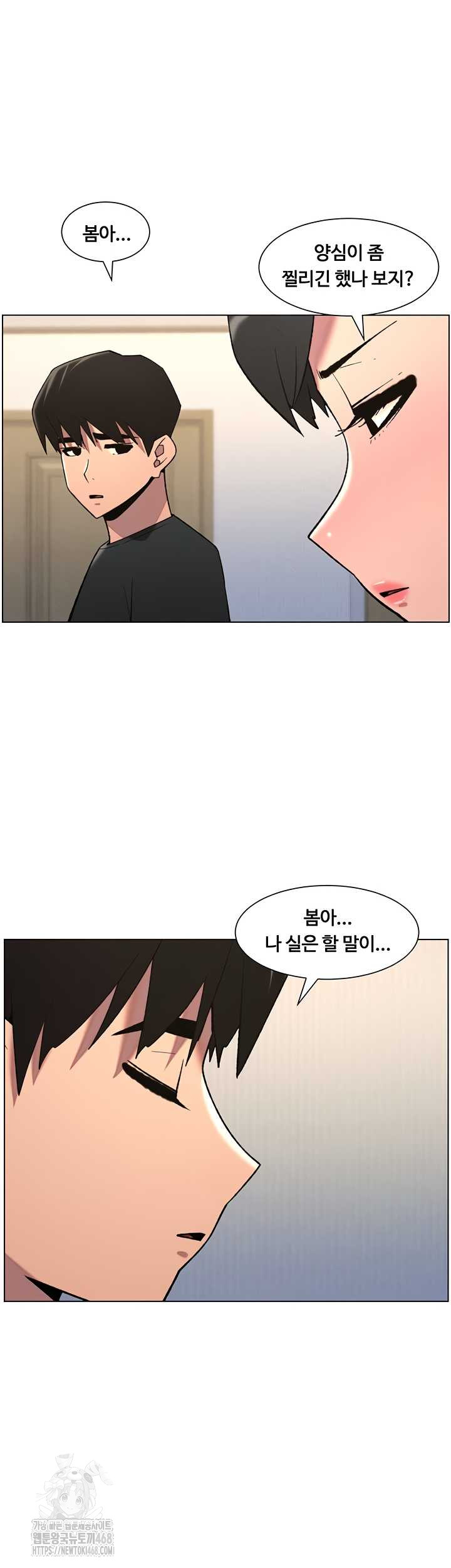 A Secret Lesson With My Younger Sister Raw - Chapter 82 Page 28