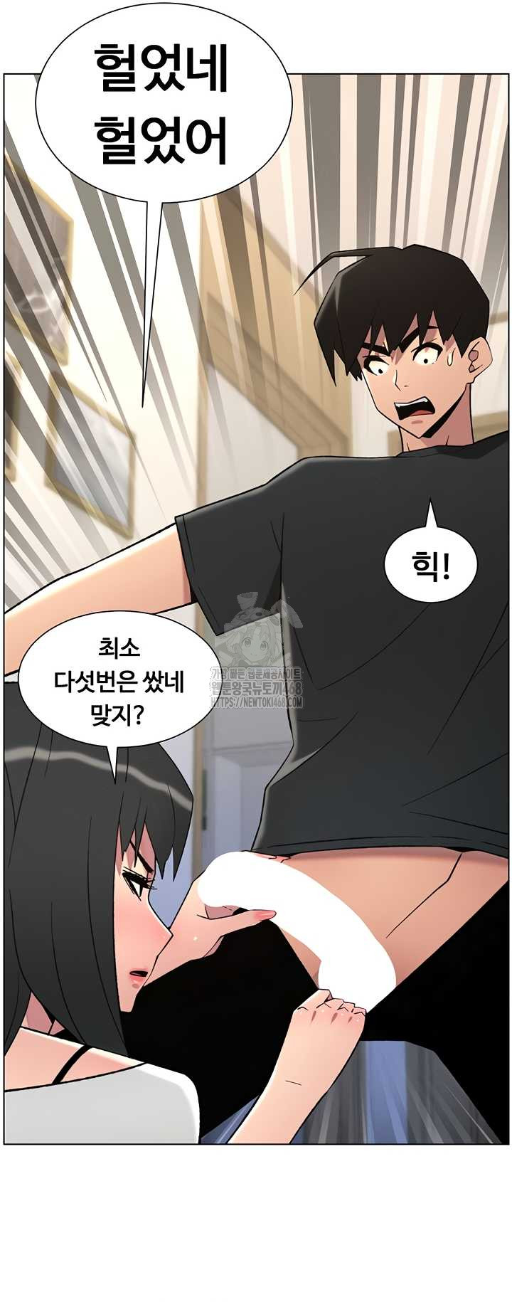 A Secret Lesson With My Younger Sister Raw - Chapter 82 Page 30