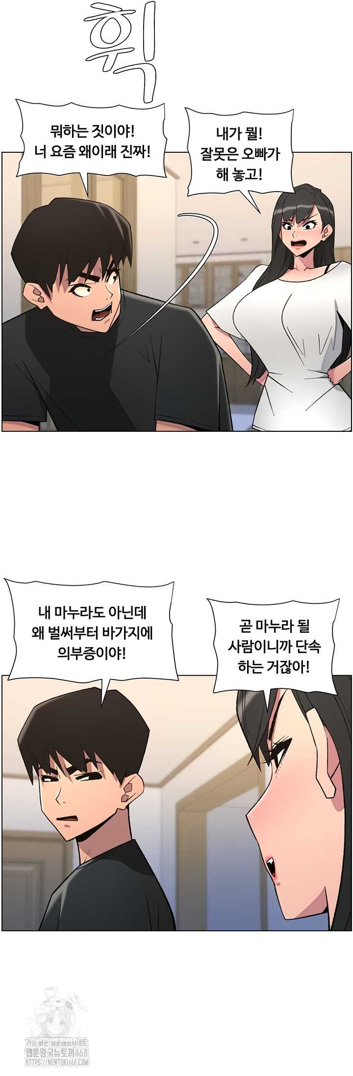 A Secret Lesson With My Younger Sister Raw - Chapter 82 Page 31