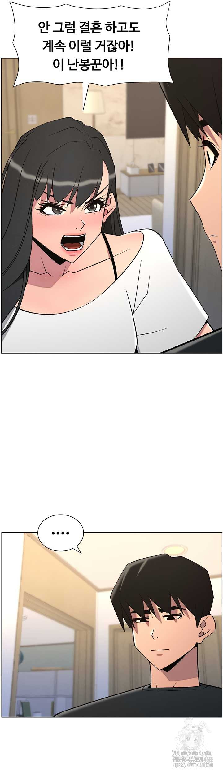 A Secret Lesson With My Younger Sister Raw - Chapter 82 Page 32