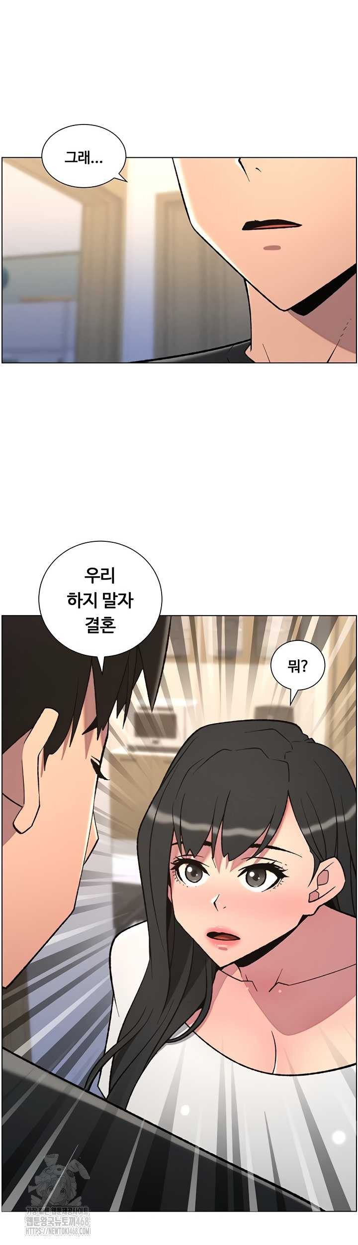 A Secret Lesson With My Younger Sister Raw - Chapter 82 Page 33