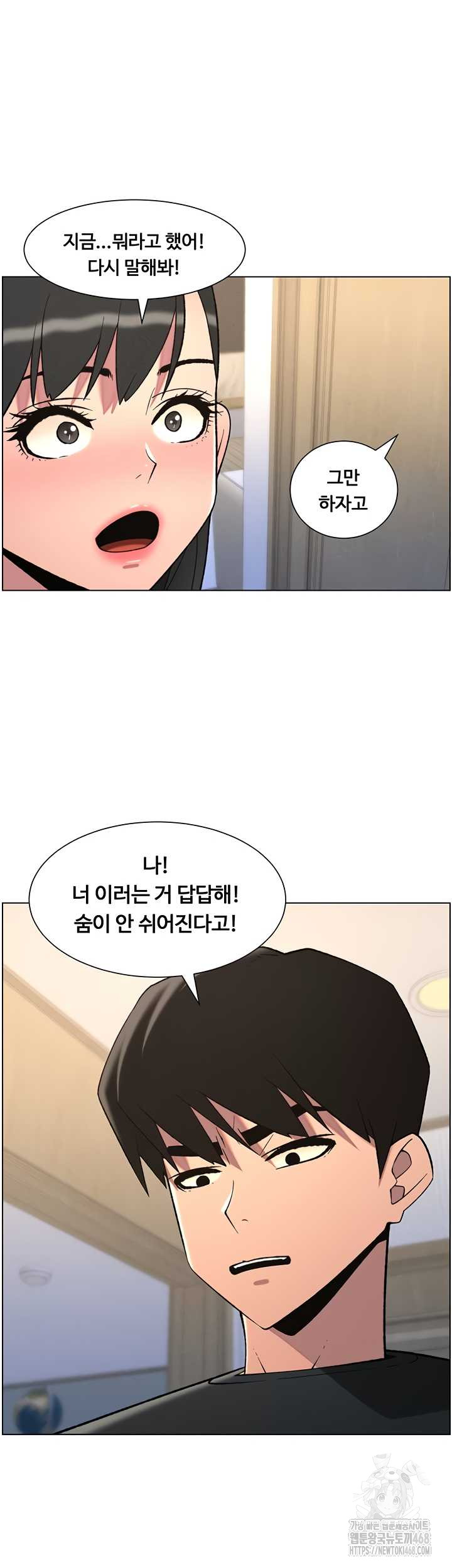 A Secret Lesson With My Younger Sister Raw - Chapter 82 Page 34