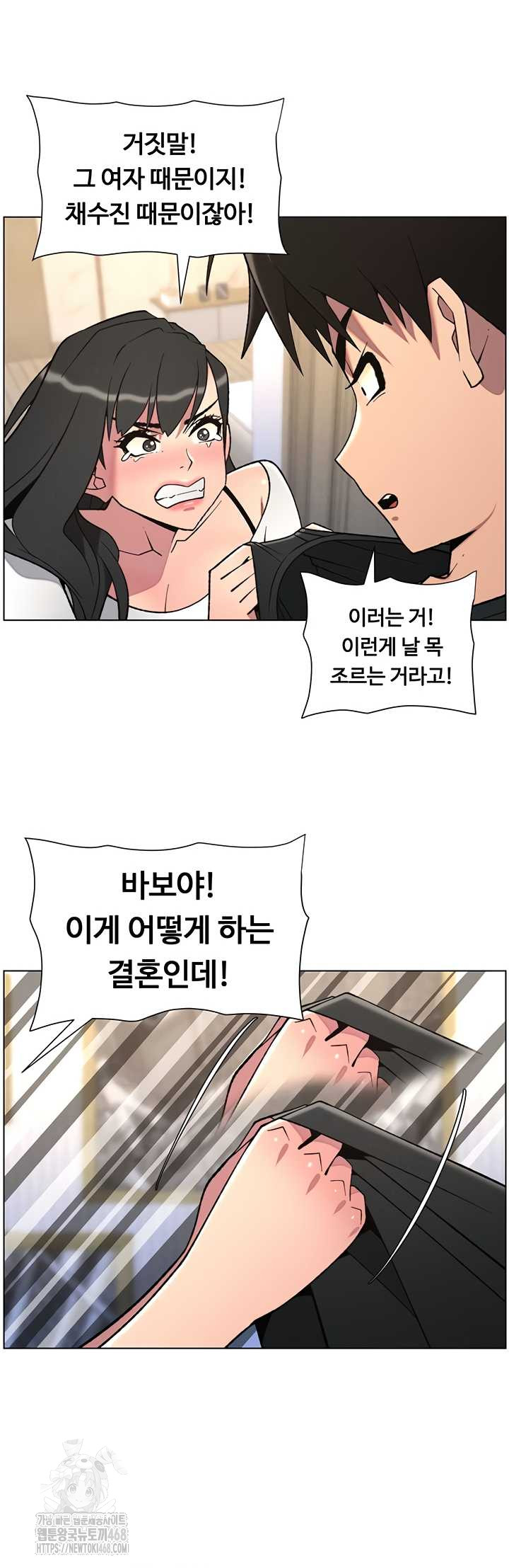 A Secret Lesson With My Younger Sister Raw - Chapter 82 Page 35