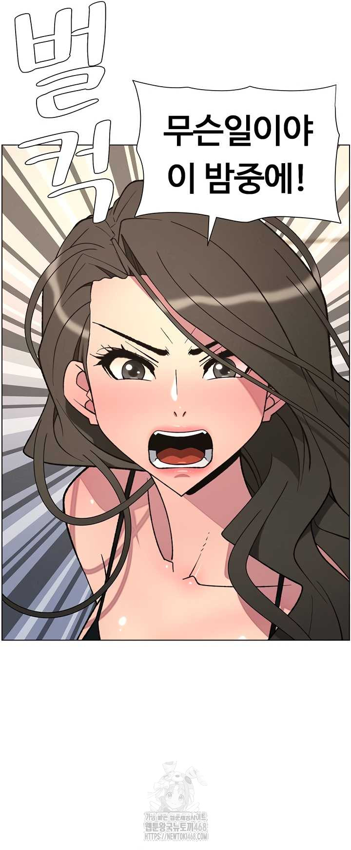 A Secret Lesson With My Younger Sister Raw - Chapter 82 Page 41