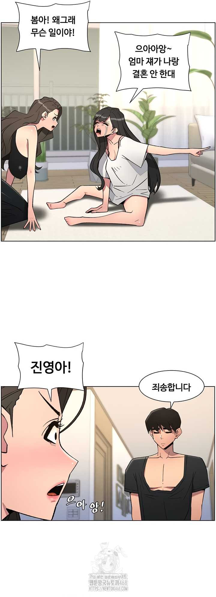 A Secret Lesson With My Younger Sister Raw - Chapter 82 Page 42