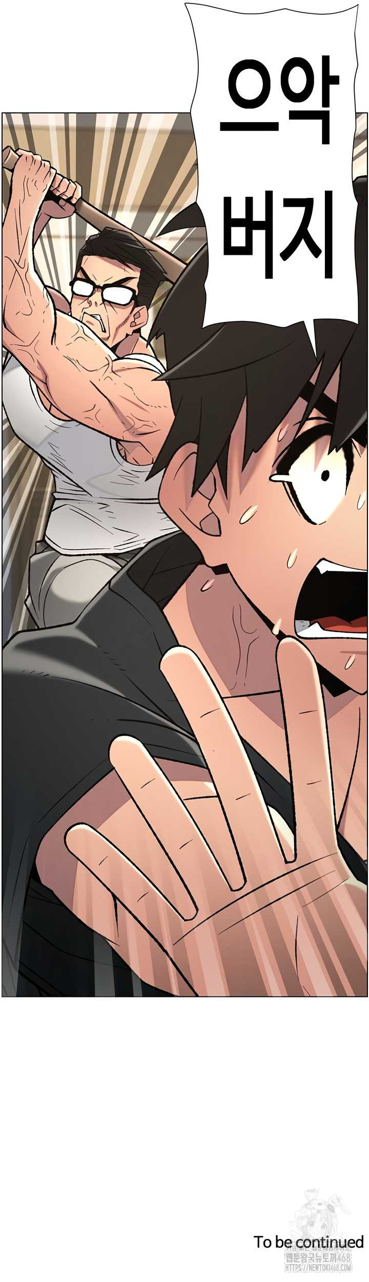 A Secret Lesson With My Younger Sister Raw - Chapter 82 Page 44