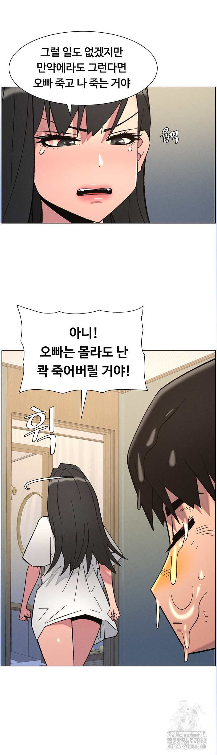 A Secret Lesson With My Younger Sister Raw - Chapter 83 Page 10