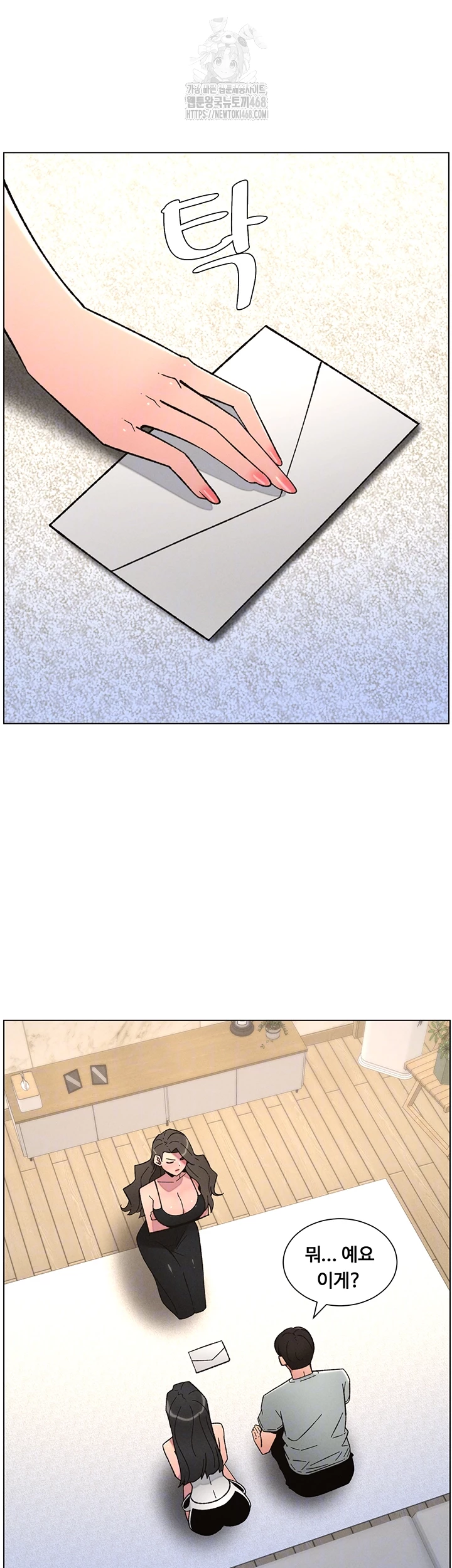 A Secret Lesson With My Younger Sister Raw - Chapter 83 Page 13