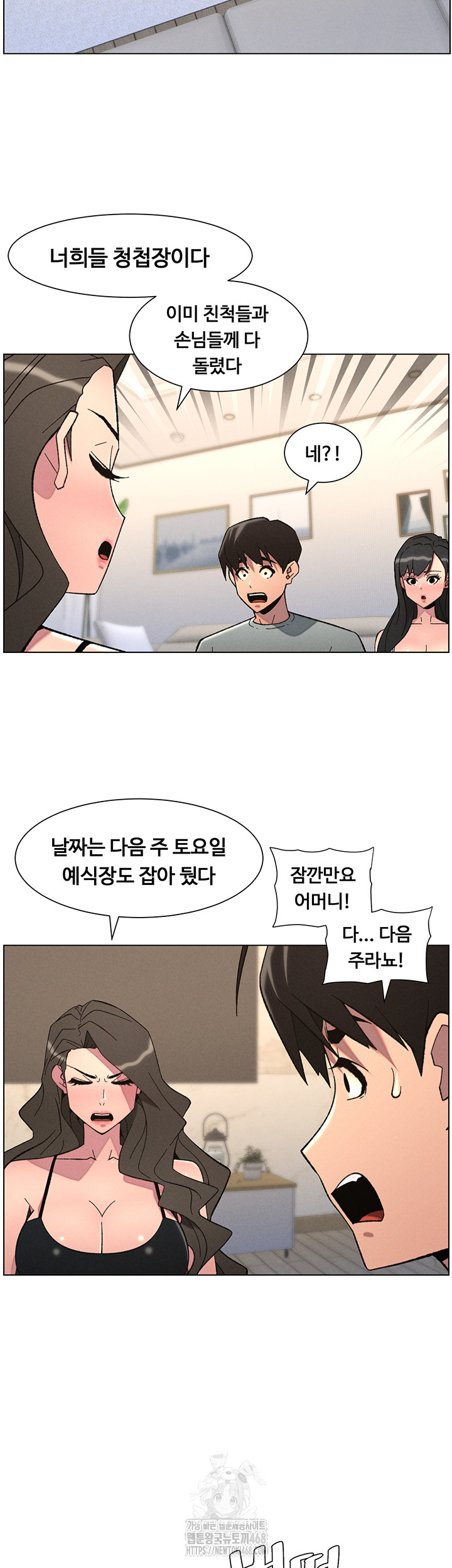 A Secret Lesson With My Younger Sister Raw - Chapter 83 Page 14