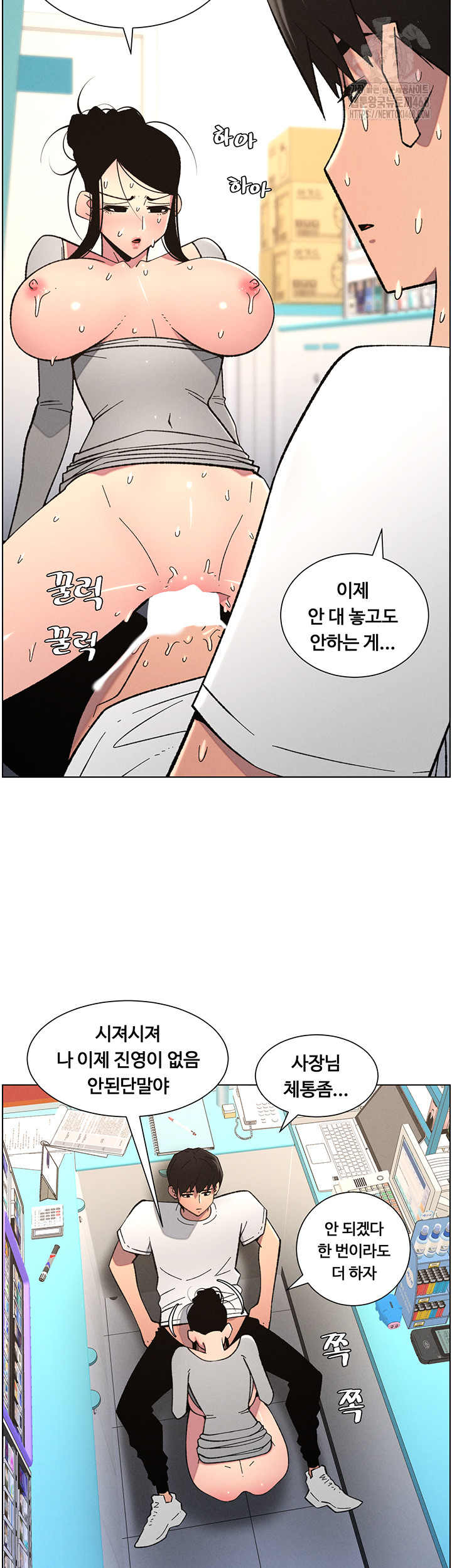 A Secret Lesson With My Younger Sister Raw - Chapter 83 Page 19