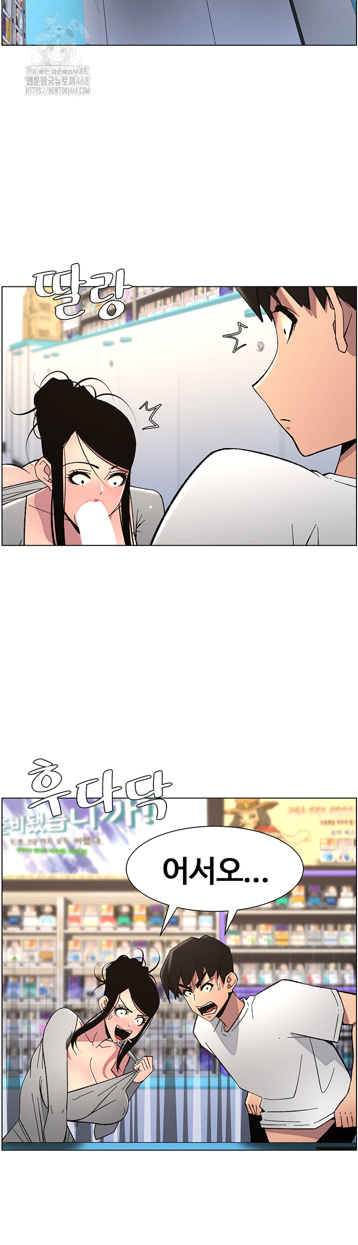 A Secret Lesson With My Younger Sister Raw - Chapter 83 Page 20