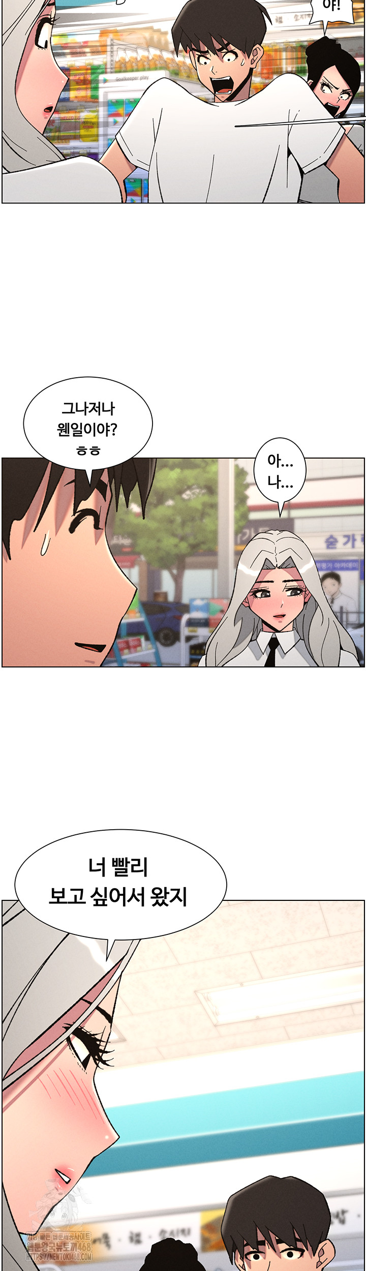 A Secret Lesson With My Younger Sister Raw - Chapter 83 Page 24