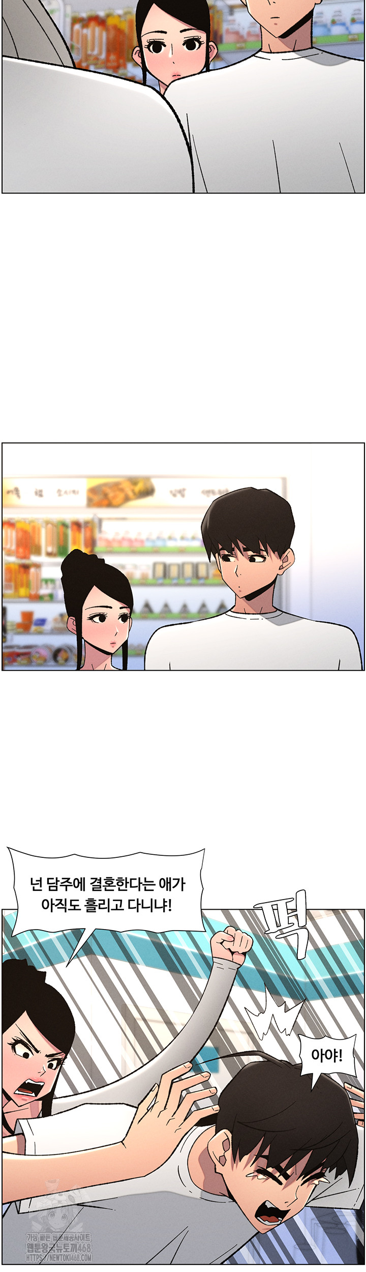 A Secret Lesson With My Younger Sister Raw - Chapter 83 Page 25