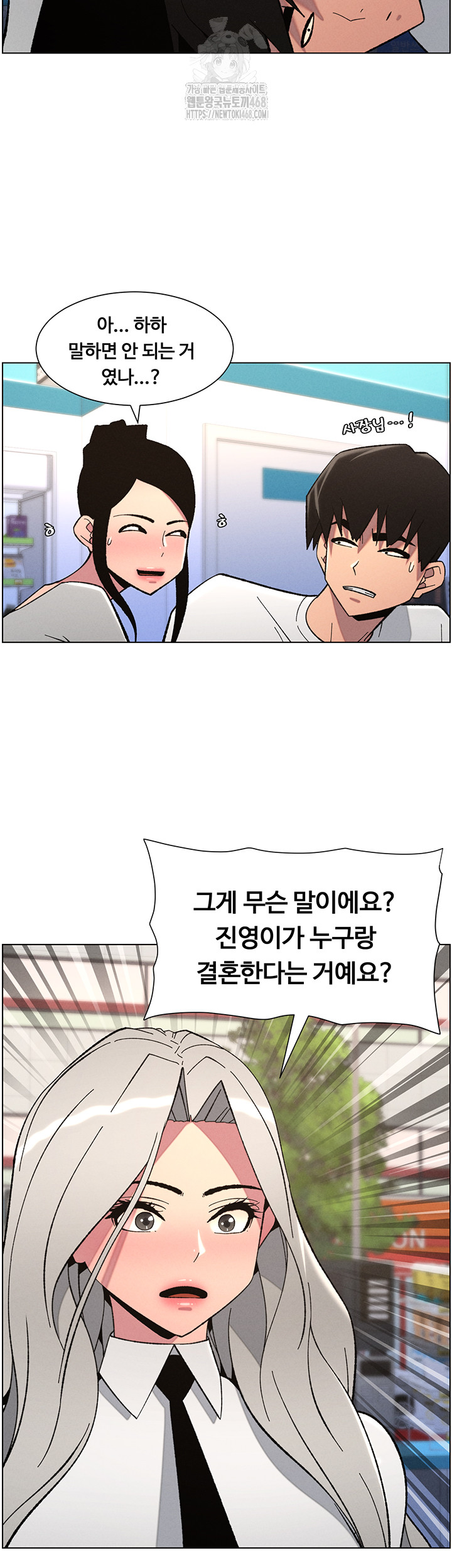 A Secret Lesson With My Younger Sister Raw - Chapter 83 Page 27