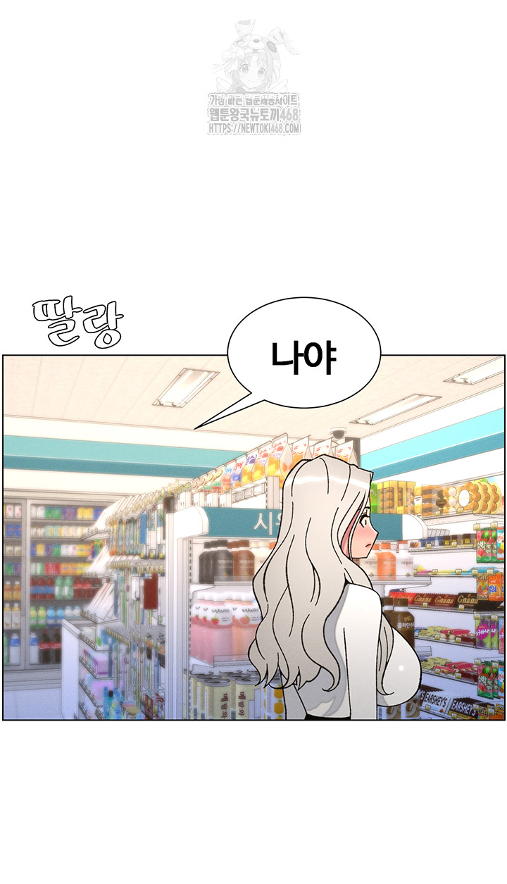 A Secret Lesson With My Younger Sister Raw - Chapter 83 Page 28