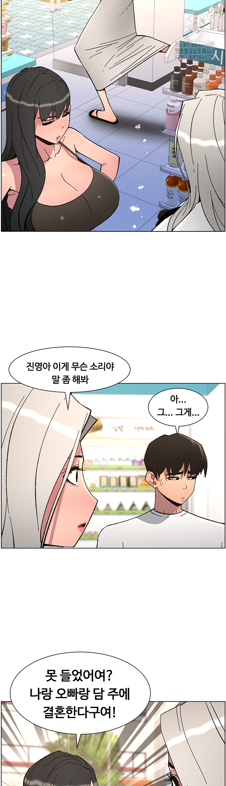 A Secret Lesson With My Younger Sister Raw - Chapter 83 Page 31