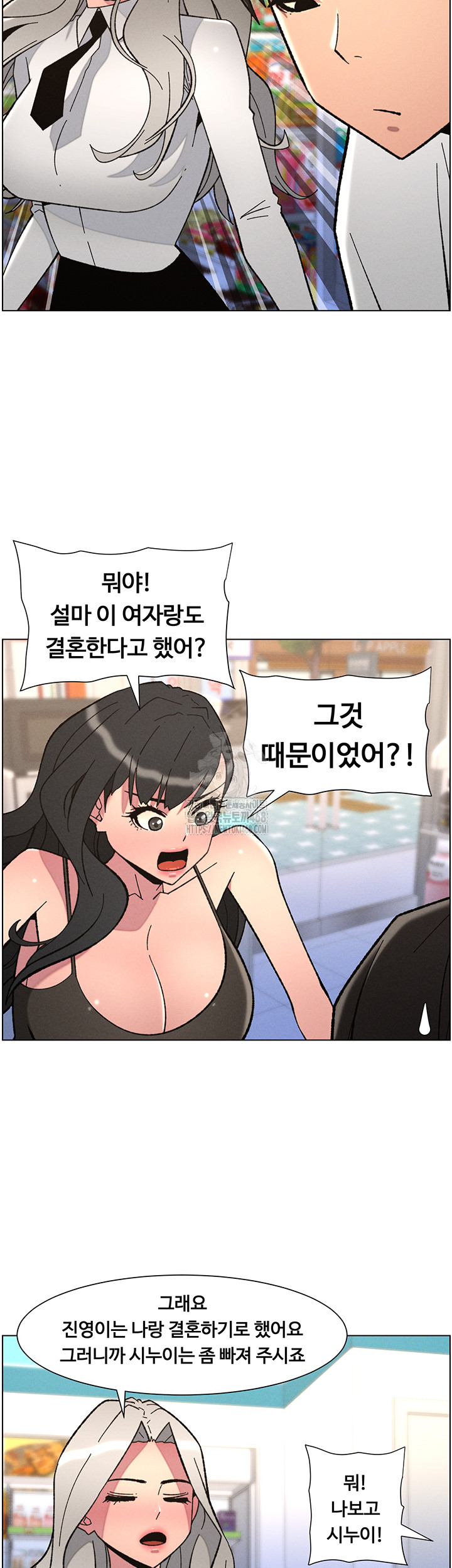 A Secret Lesson With My Younger Sister Raw - Chapter 83 Page 33